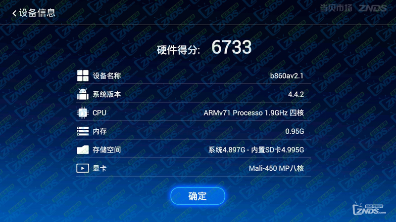 北京移动中兴B860AV2.1