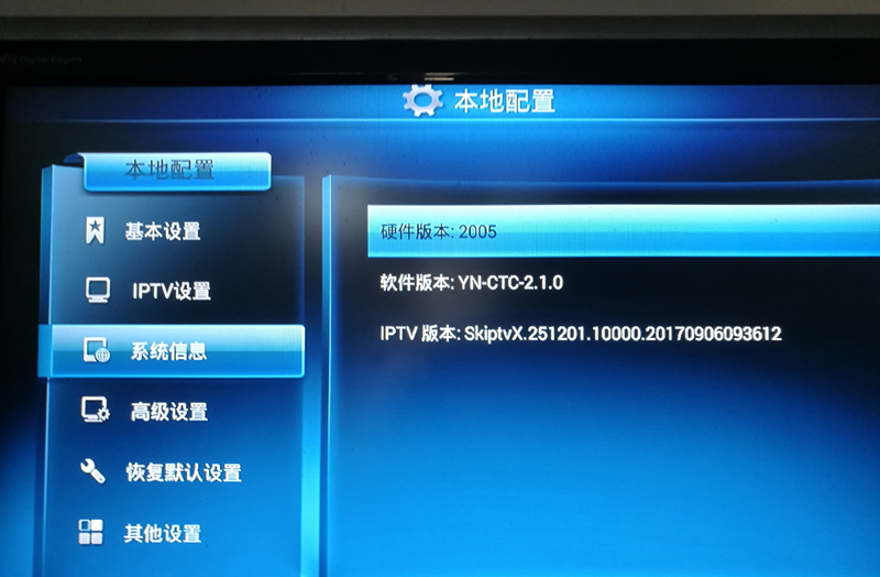 云南电信创维E950