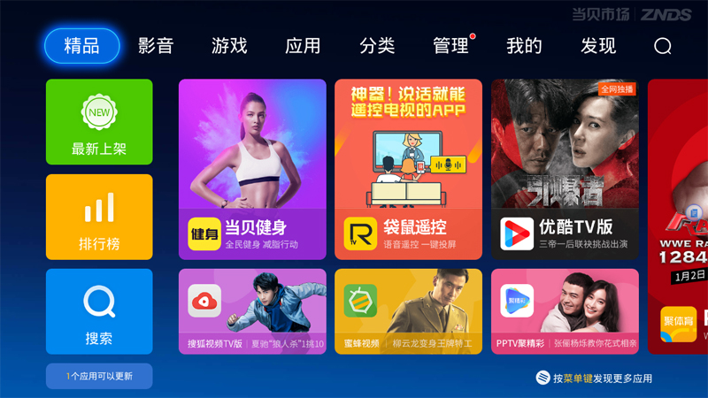 云南电信创维E950