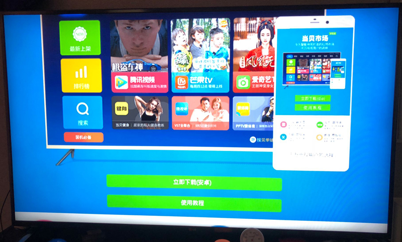 三星电视通用教程