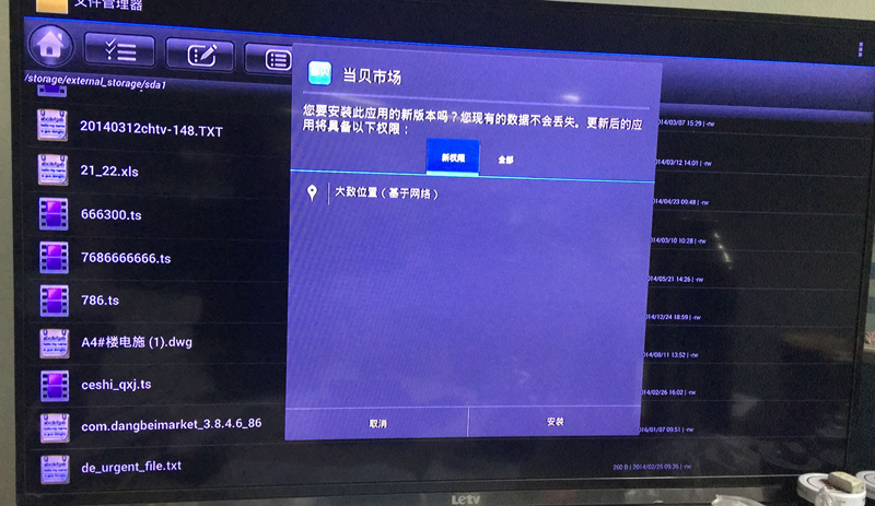 中华云盒通用教程