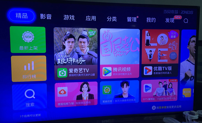 中华云盒通用教程