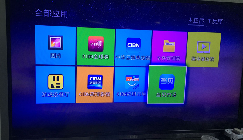 中华云盒通用教程