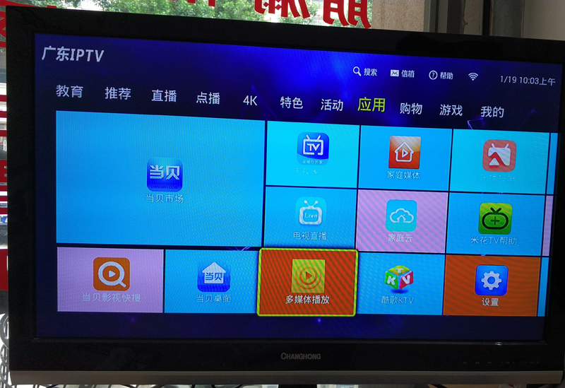 广东中兴ZXV10 B860AV1.1-T