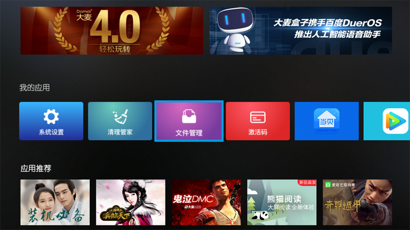 大麦DM4036