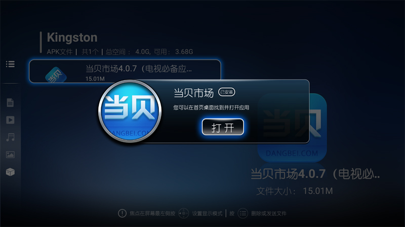 大麦DM4036