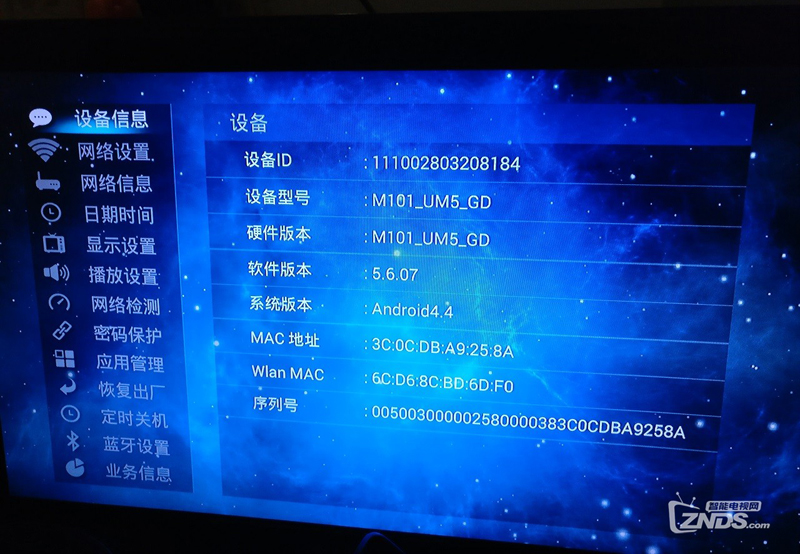 广东移动新魔百和M101通过U盘安装软件教程