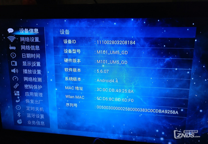 广东移动新魔百和M101
