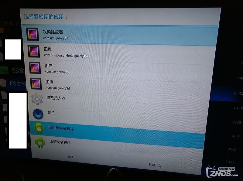 广东移动新魔百和M101