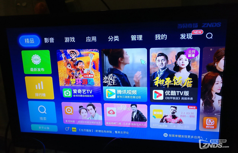 广东移动新魔百和M101