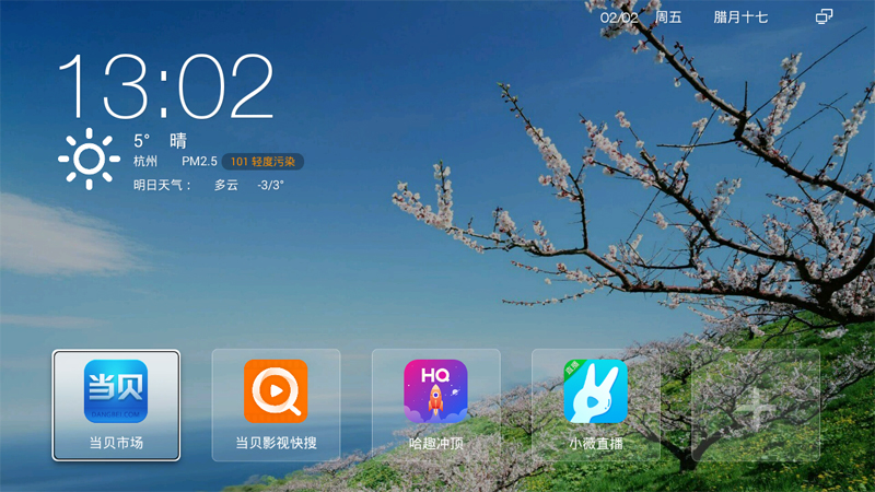 广东移动新魔百和M101