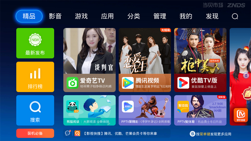 普利尔德盒子P88