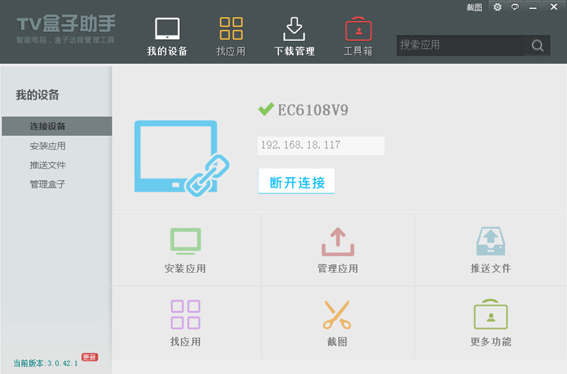 北京电信华为悦盒EC6108V9C