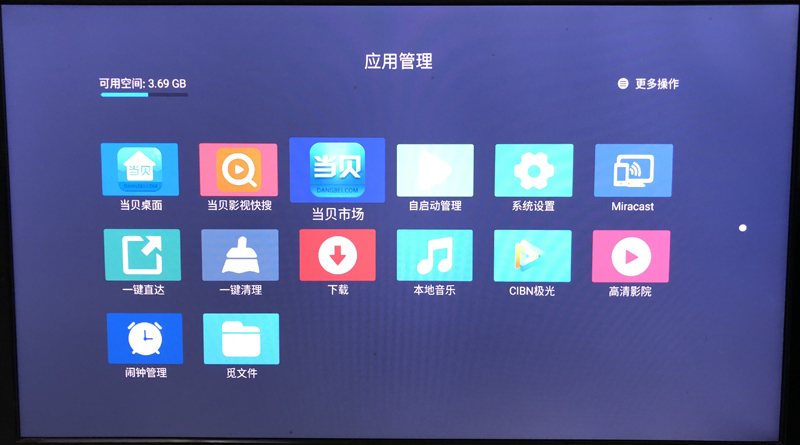 海美迪V3视听机器人