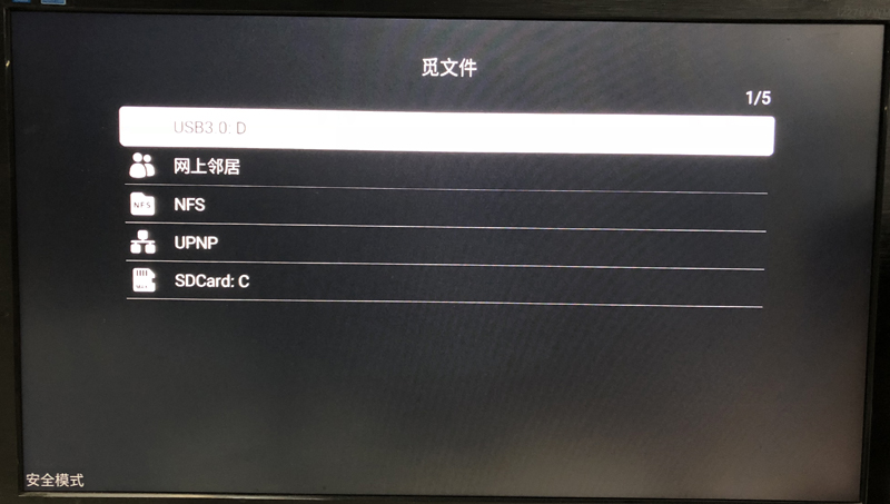 海美迪V3视听机器人