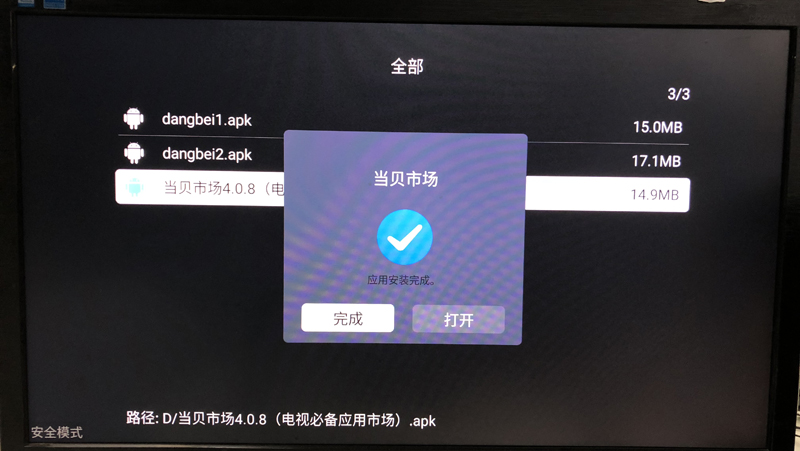 海美迪V3视听机器人