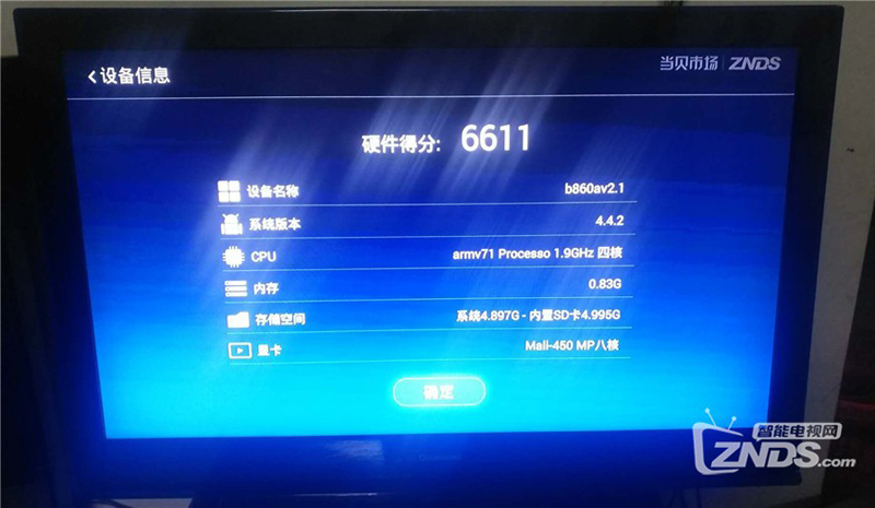 中兴ZXV10 B860AV2.1