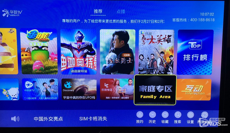 山西移动魔百和M301H
