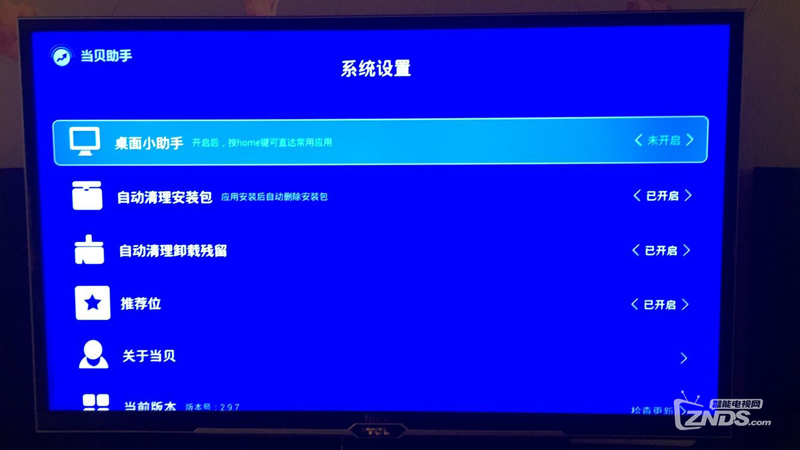 山西移动魔百和M301H