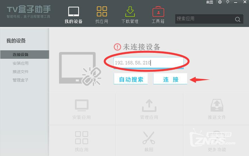 亚马逊盒子Fire TV