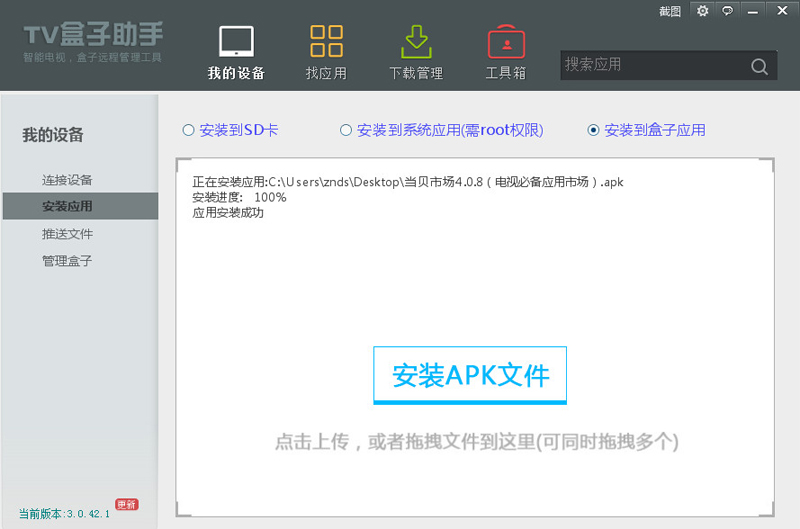 亚马逊盒子Fire TV