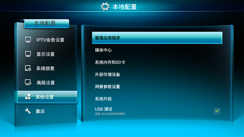 湖北电信创维E900-S