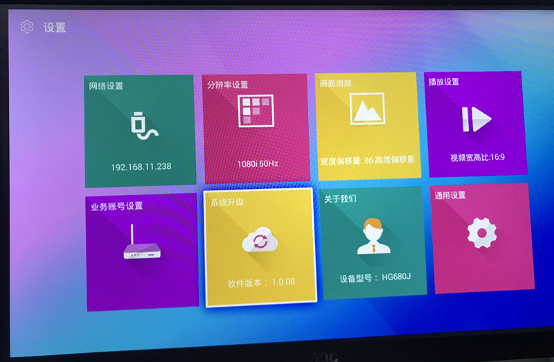 浙江电信烽火HG680-J