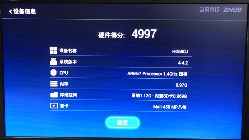 浙江电信烽火HG680-J