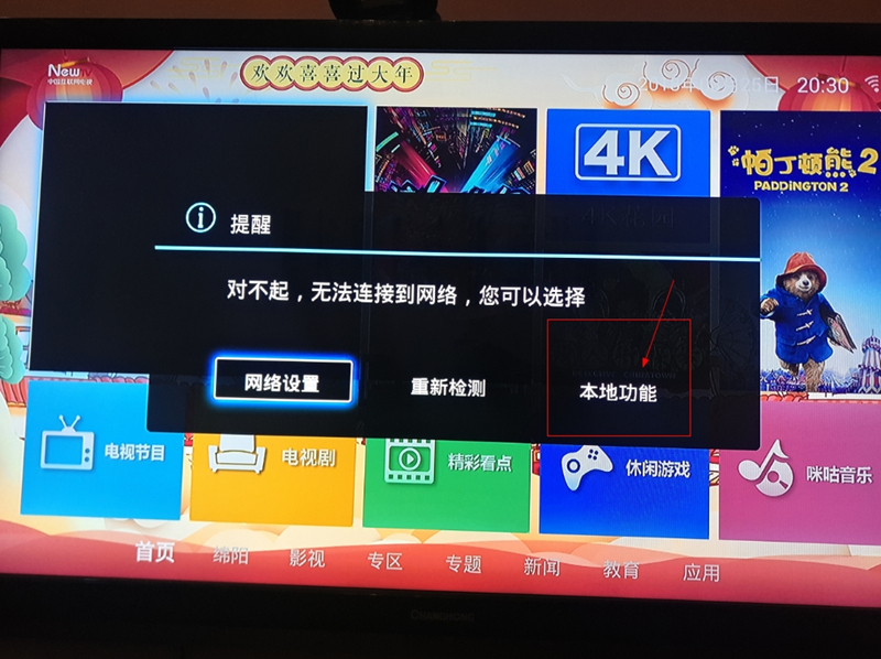 四川移动魔百和ES I5-ngh