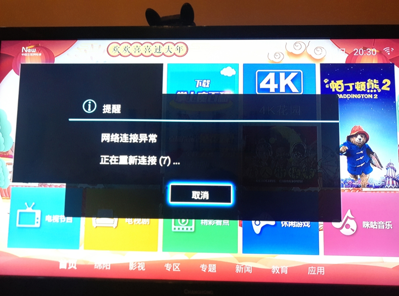 四川移动魔百和ES I5-ngh