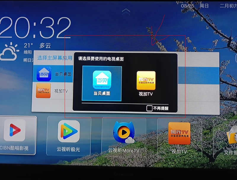 四川移动魔百和ES I5-ngh