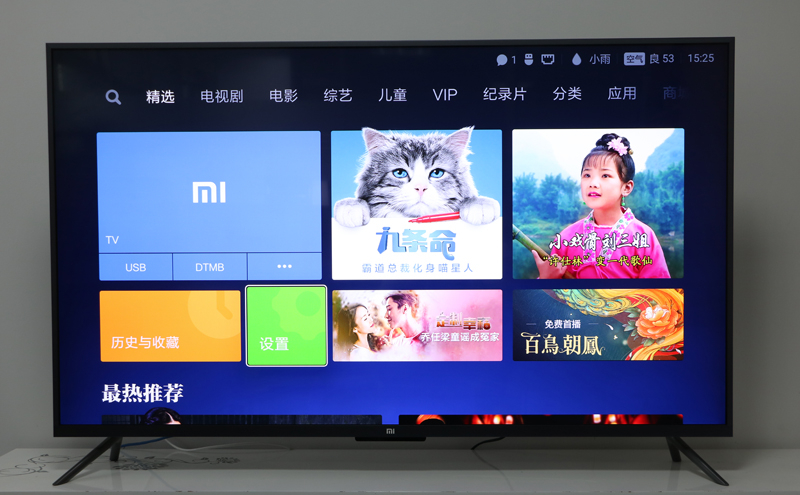 小米电视4S-50寸