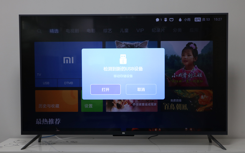 小米电视4S-50寸
