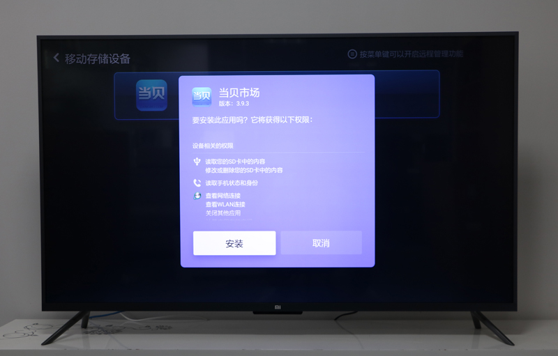 小米电视4S-50寸