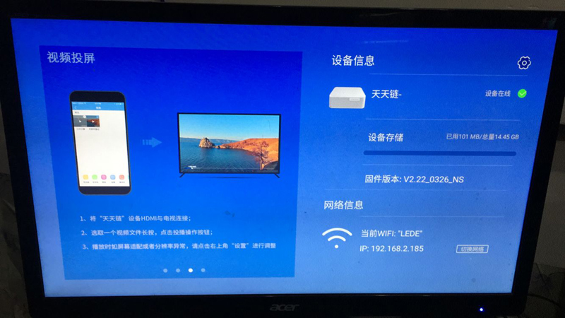 斐讯盒子P1