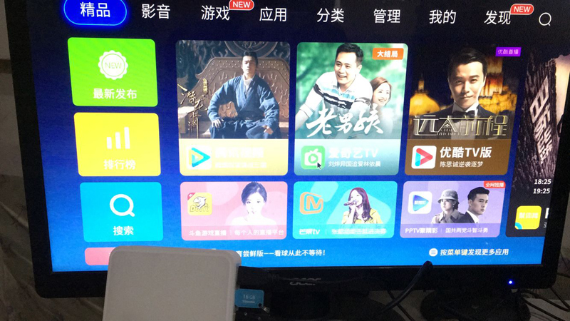 斐讯盒子P1