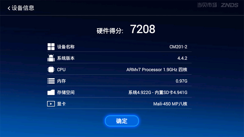江苏移动魔百和cm201-2