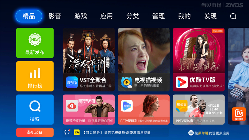 微鲸 W78J