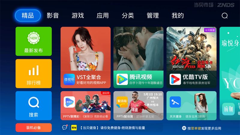 斐讯电视通用教程