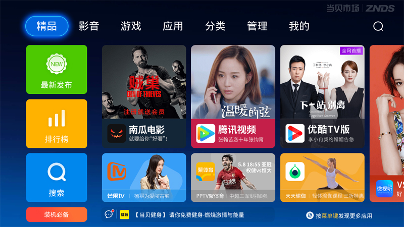 乐视超级电视Zero 65