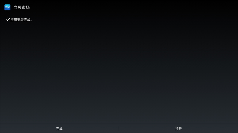 创舟盒子C1
