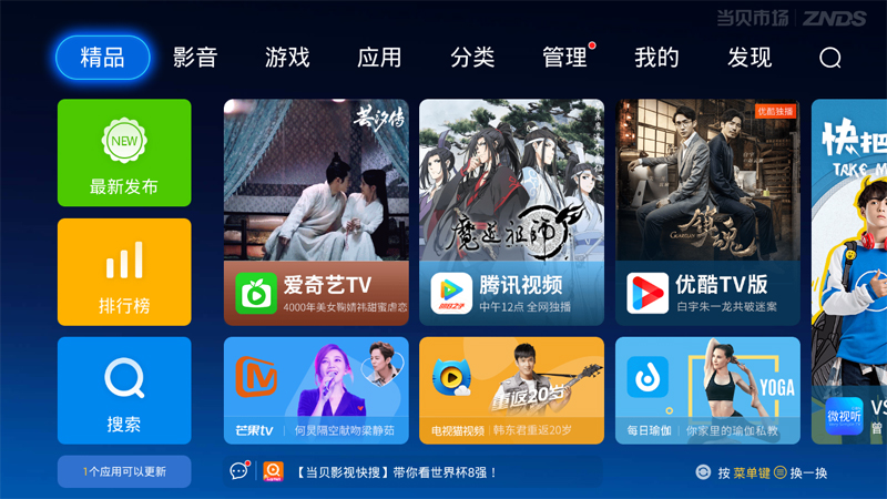 乐视盒子U4一链盒子创世版