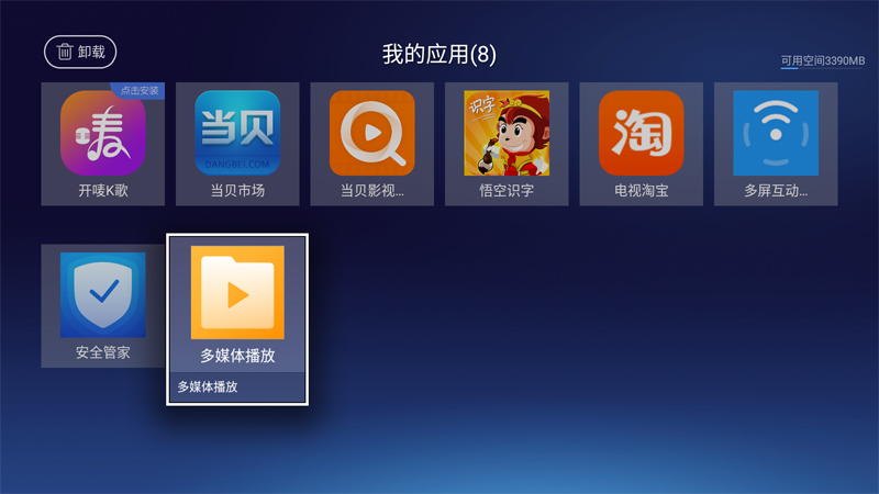 佳讯云盒