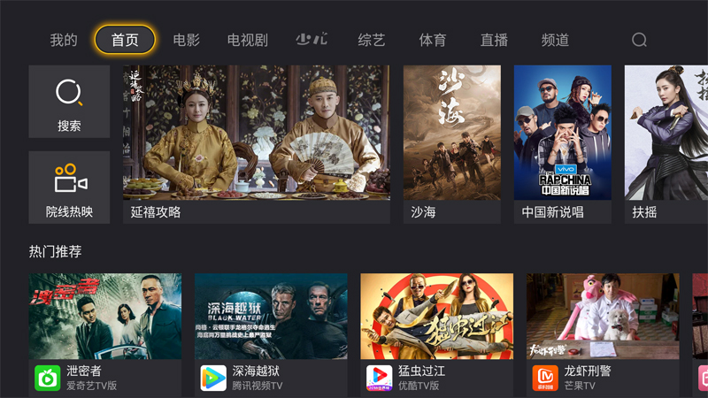 佳讯云盒