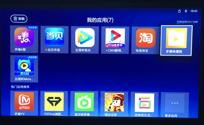 天猫魔屏S1