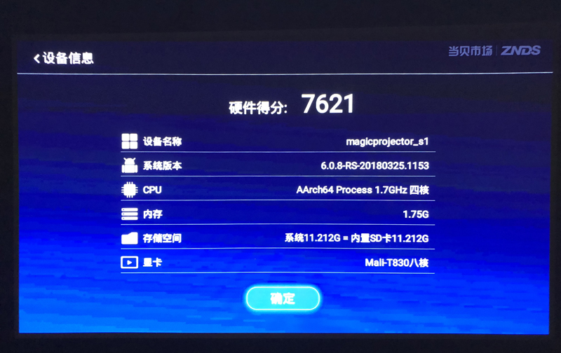 天猫魔屏S1