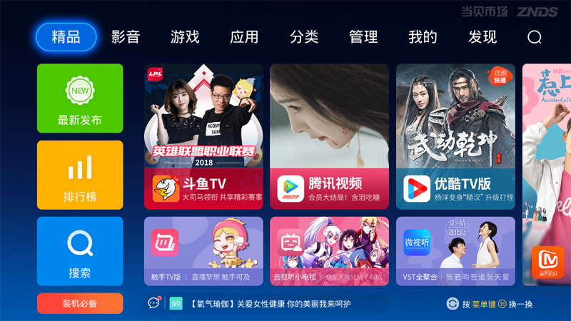 先科电视通用教程