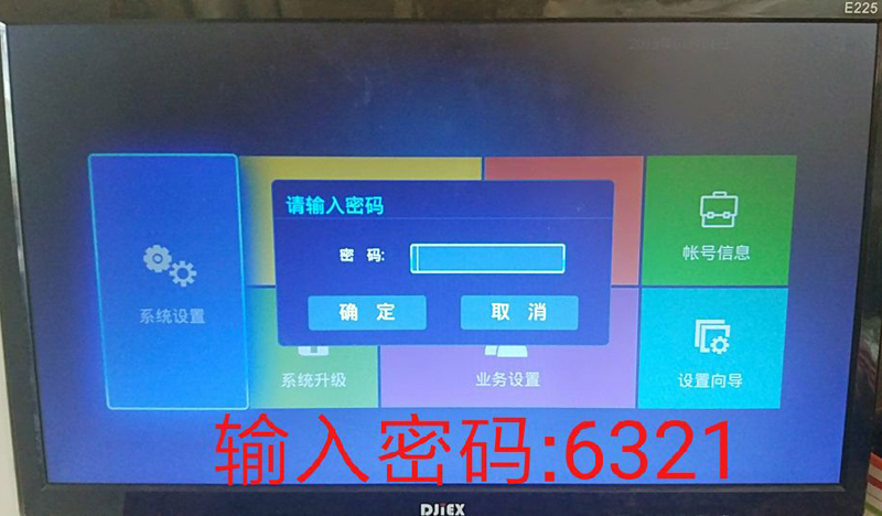 UT斯达康MC8638S
