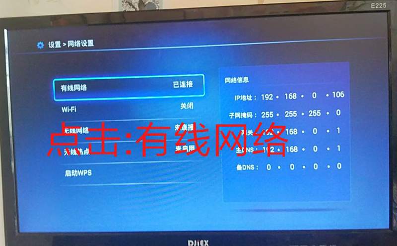 UT斯达康MC8638S