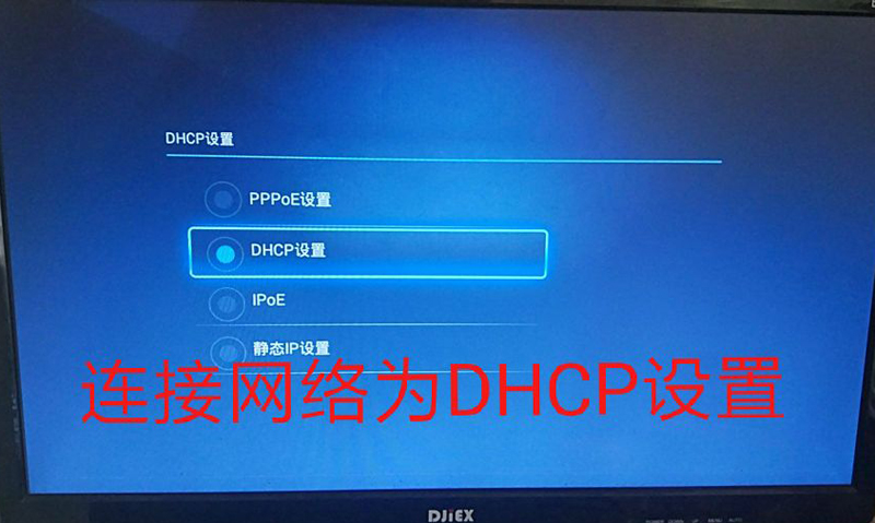 UT斯达康MC8638S